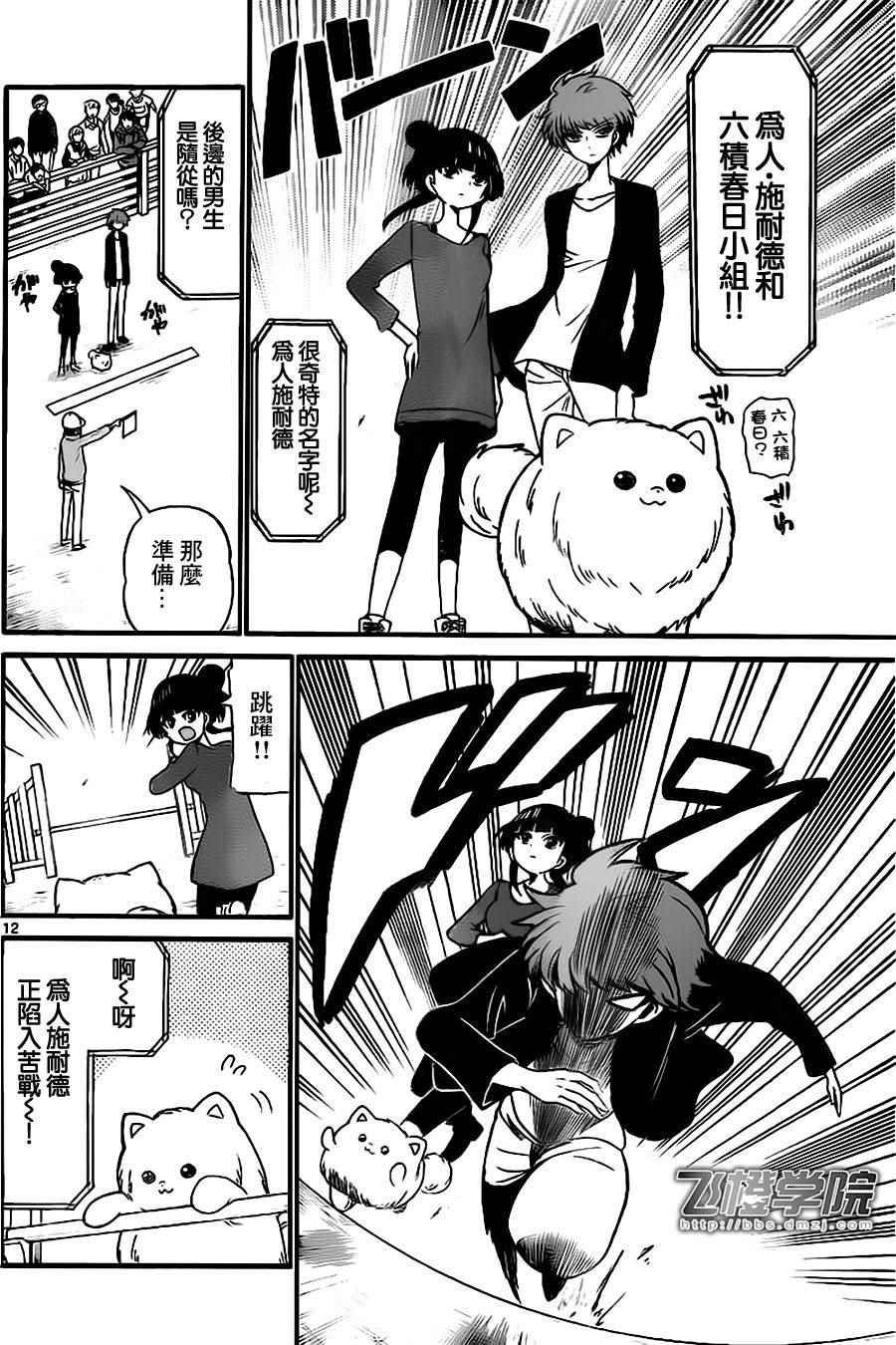 第71话