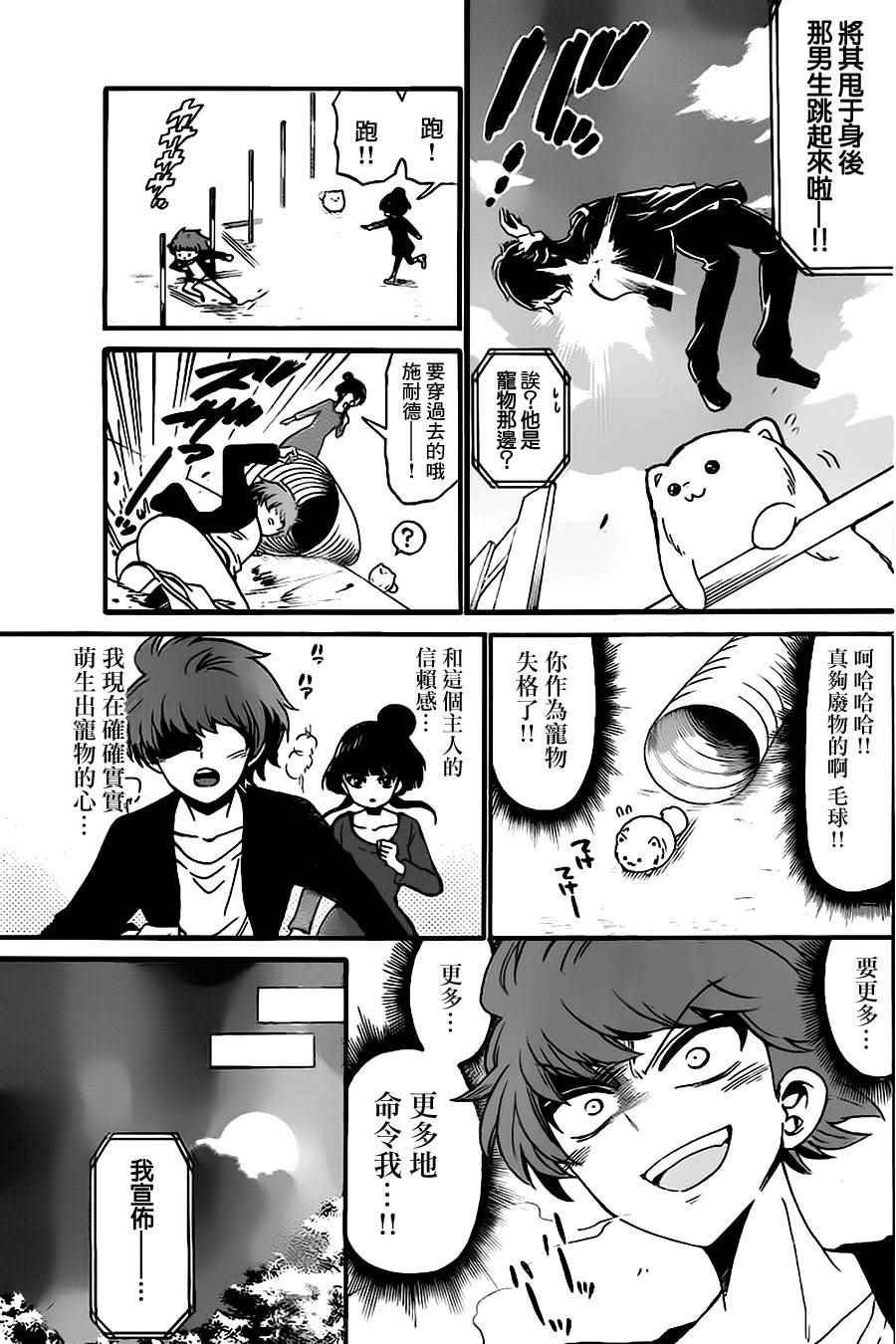 第71话
