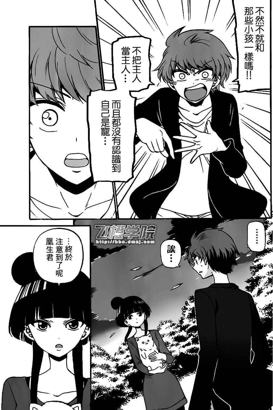 第71话