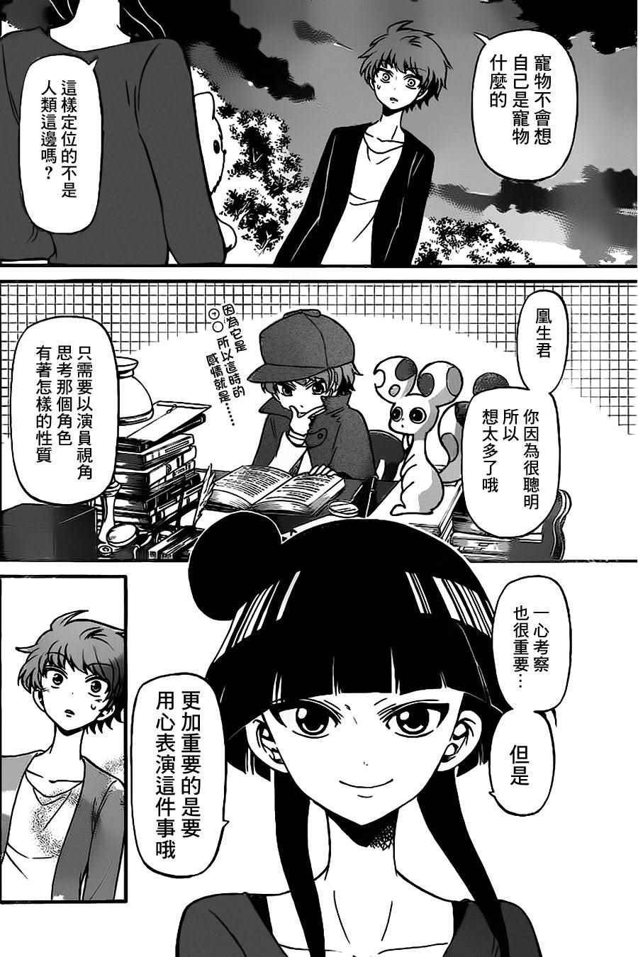 第71话