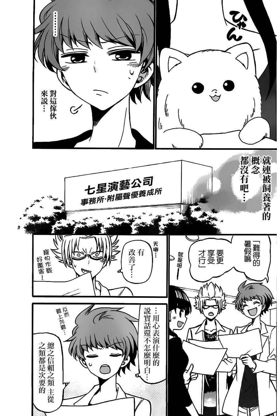 第71话