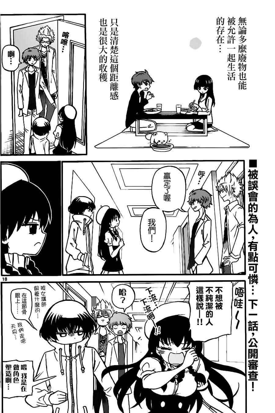 第71话