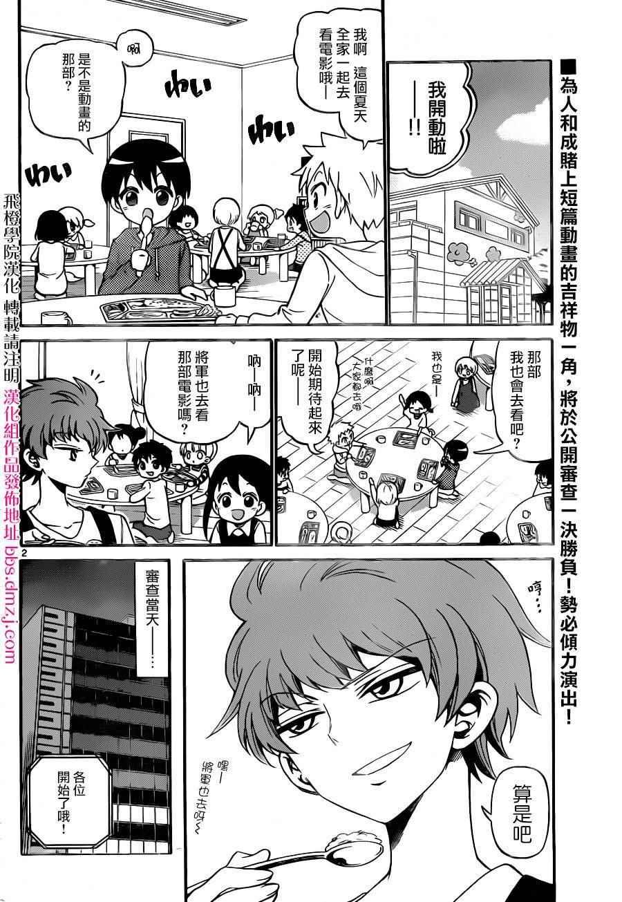 第72话