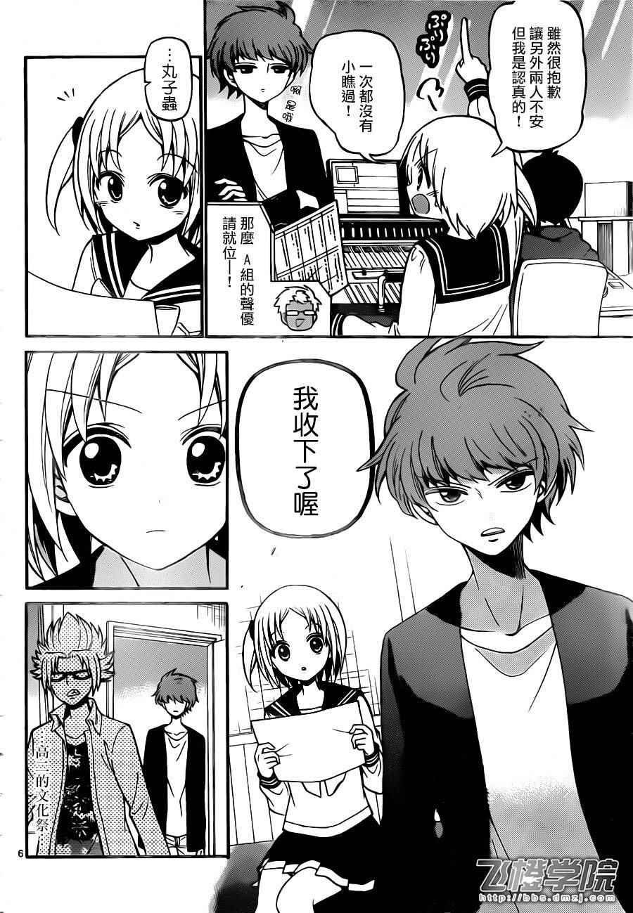 第72话