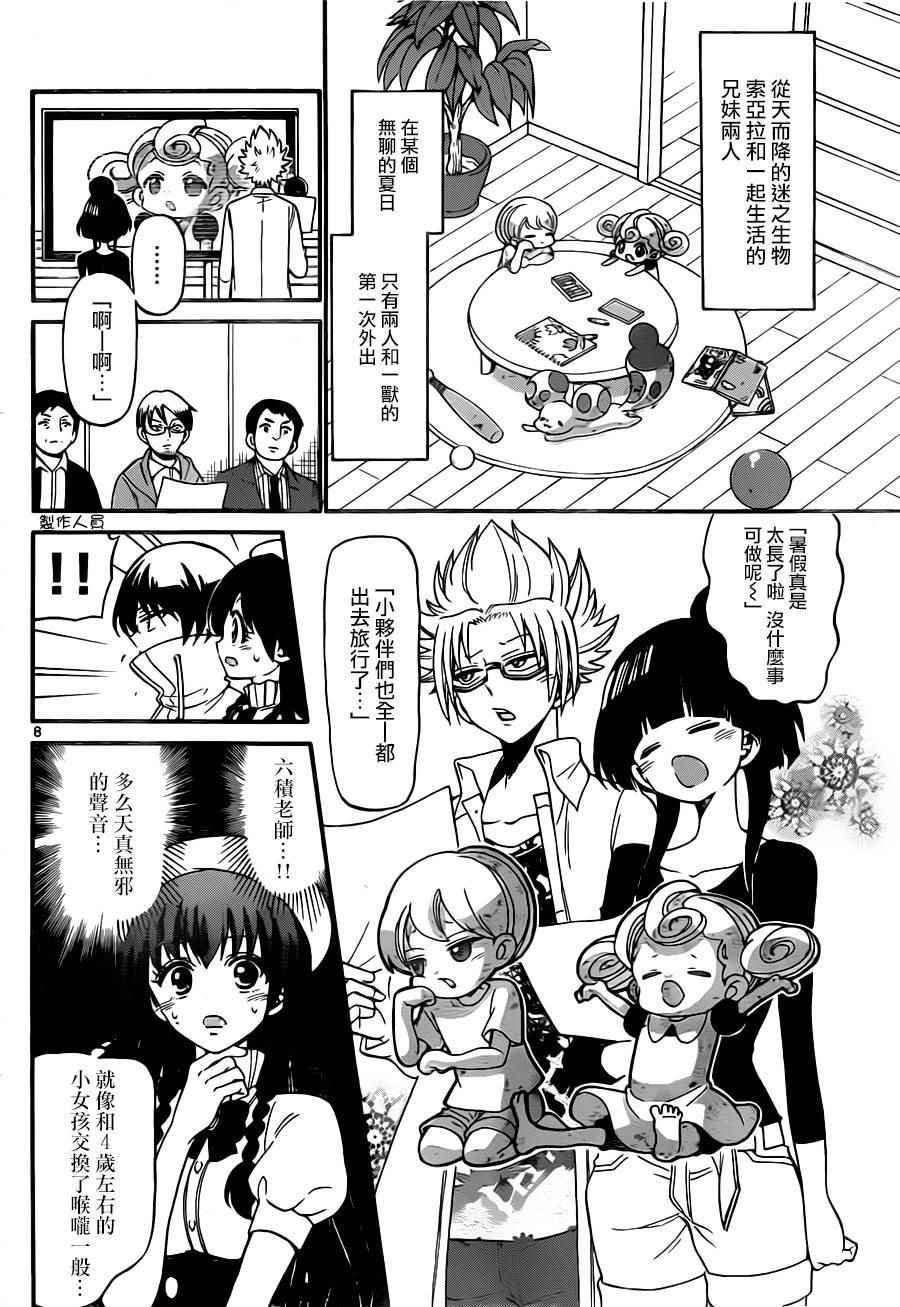 第72话