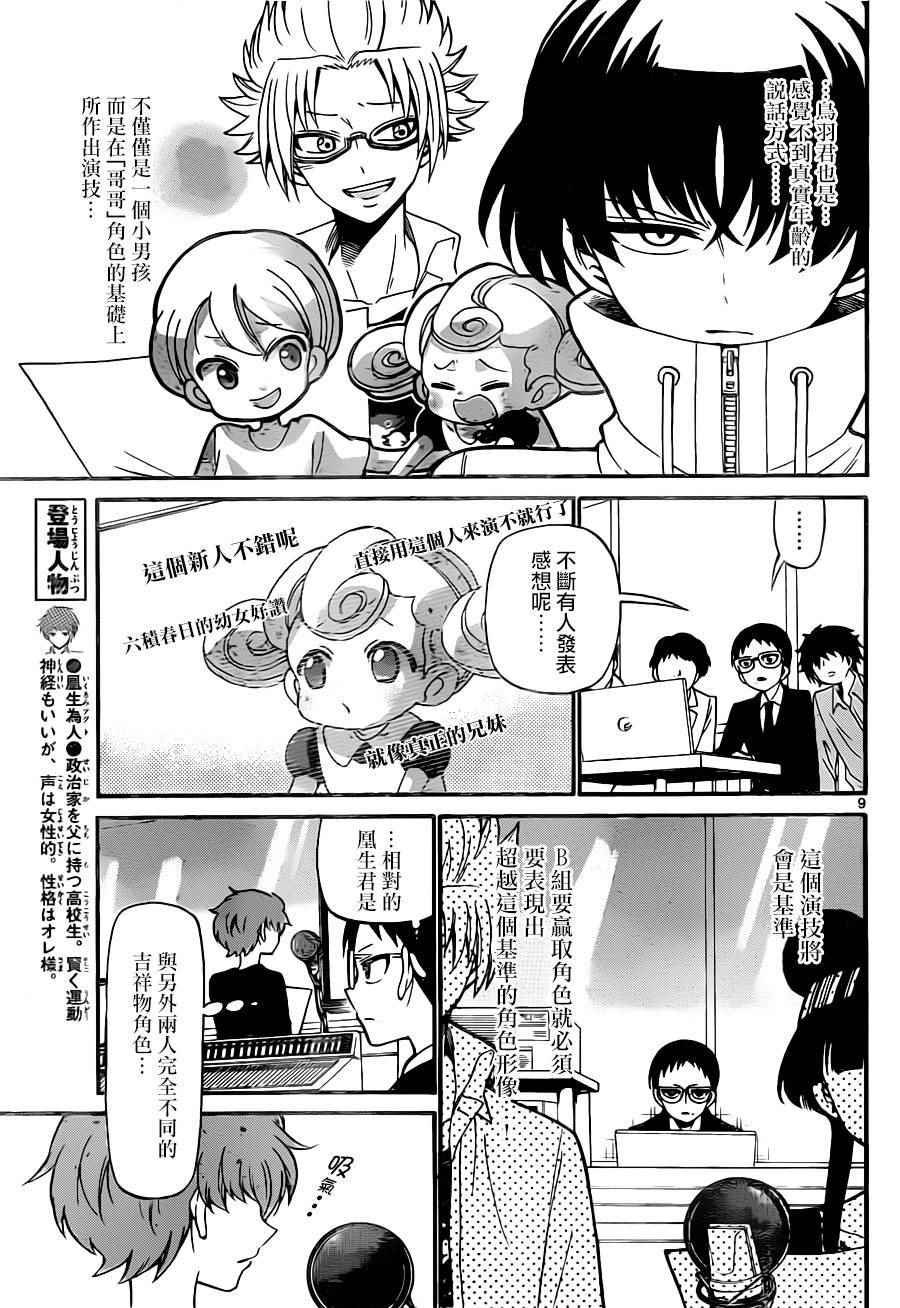 第72话