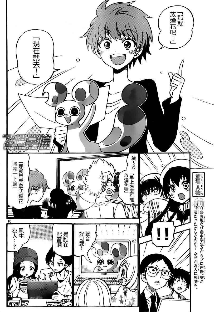 第72话