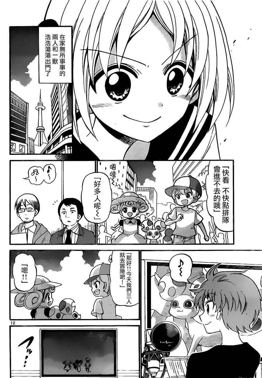 第72话