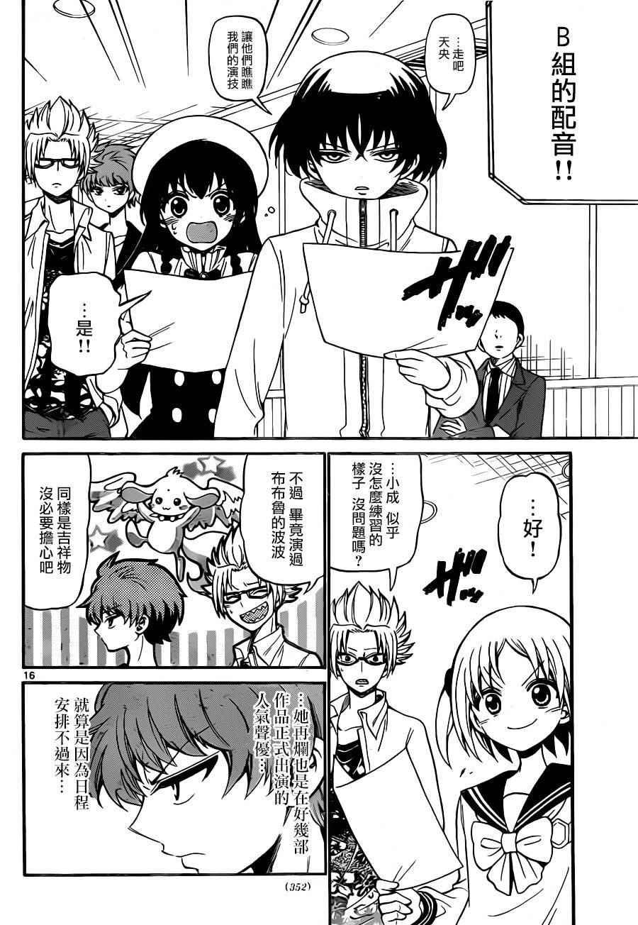 第72话