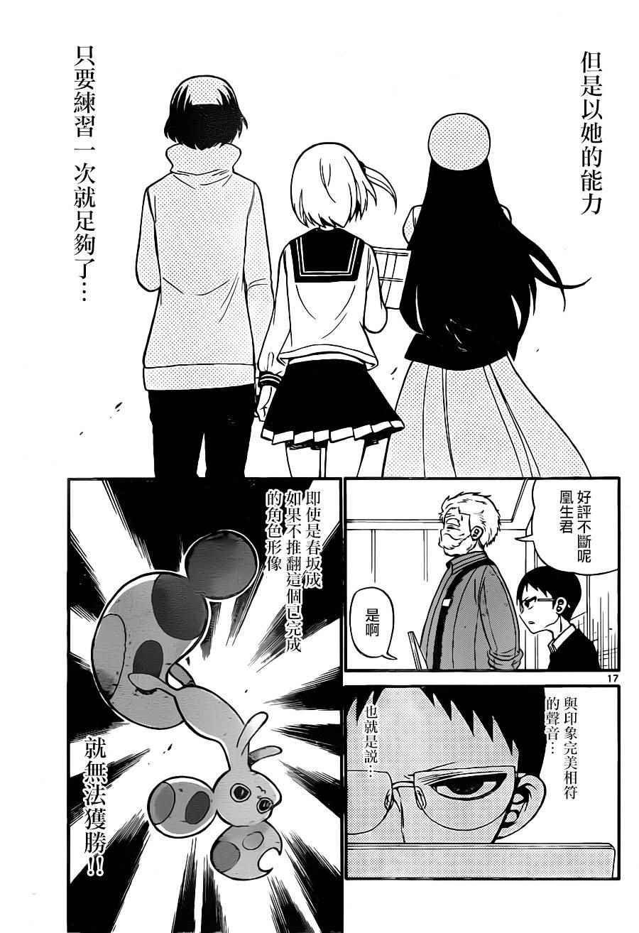 第72话