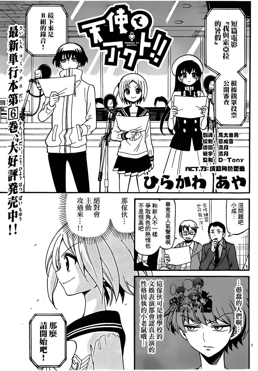 第73话