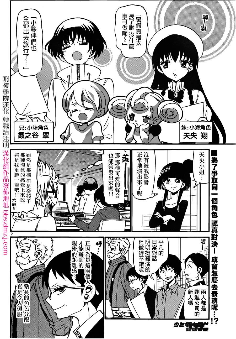 第73话