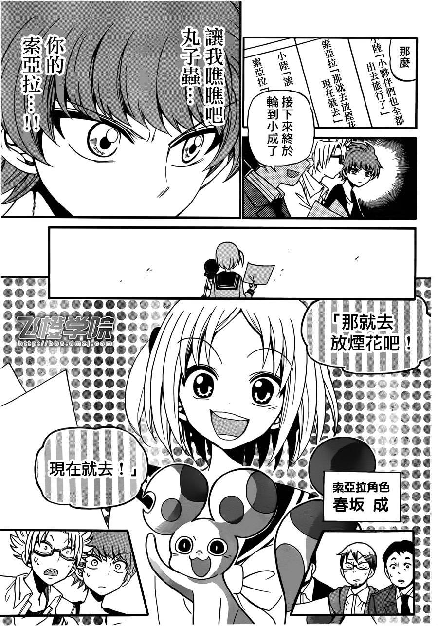 第73话