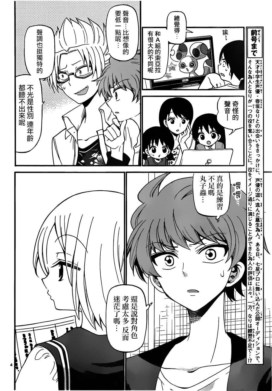 第73话