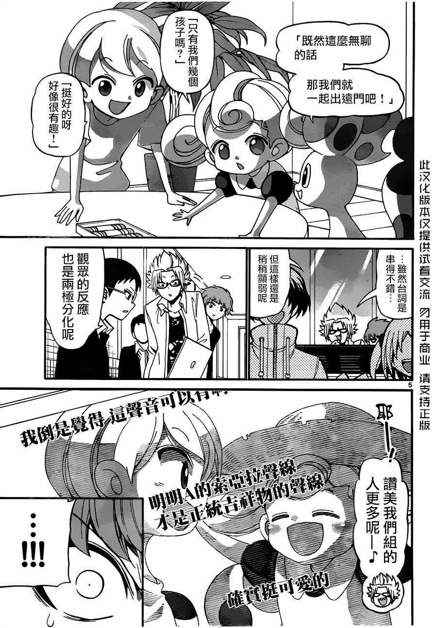 第73话
