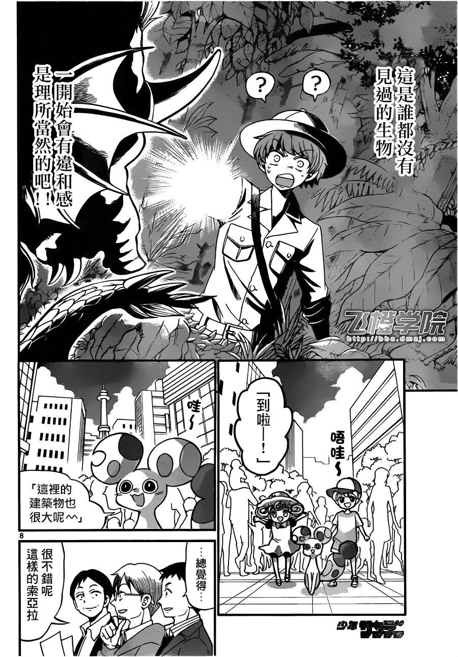 第73话