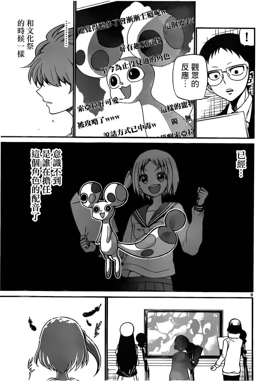 第73话