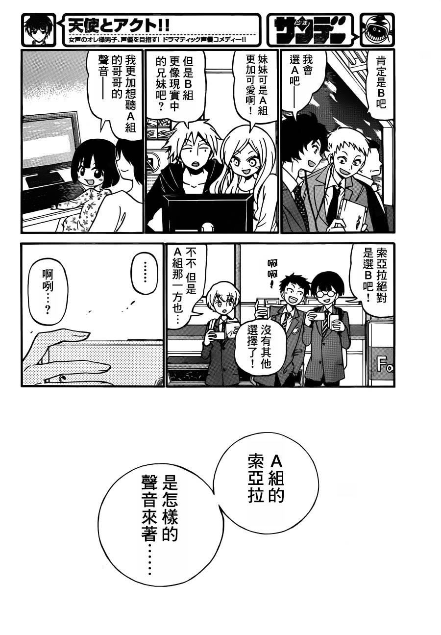 第73话