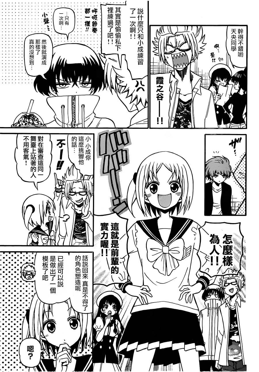 第73话