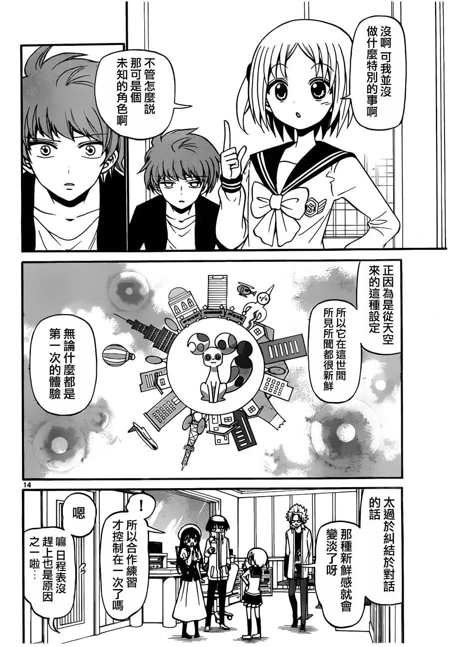 第73话