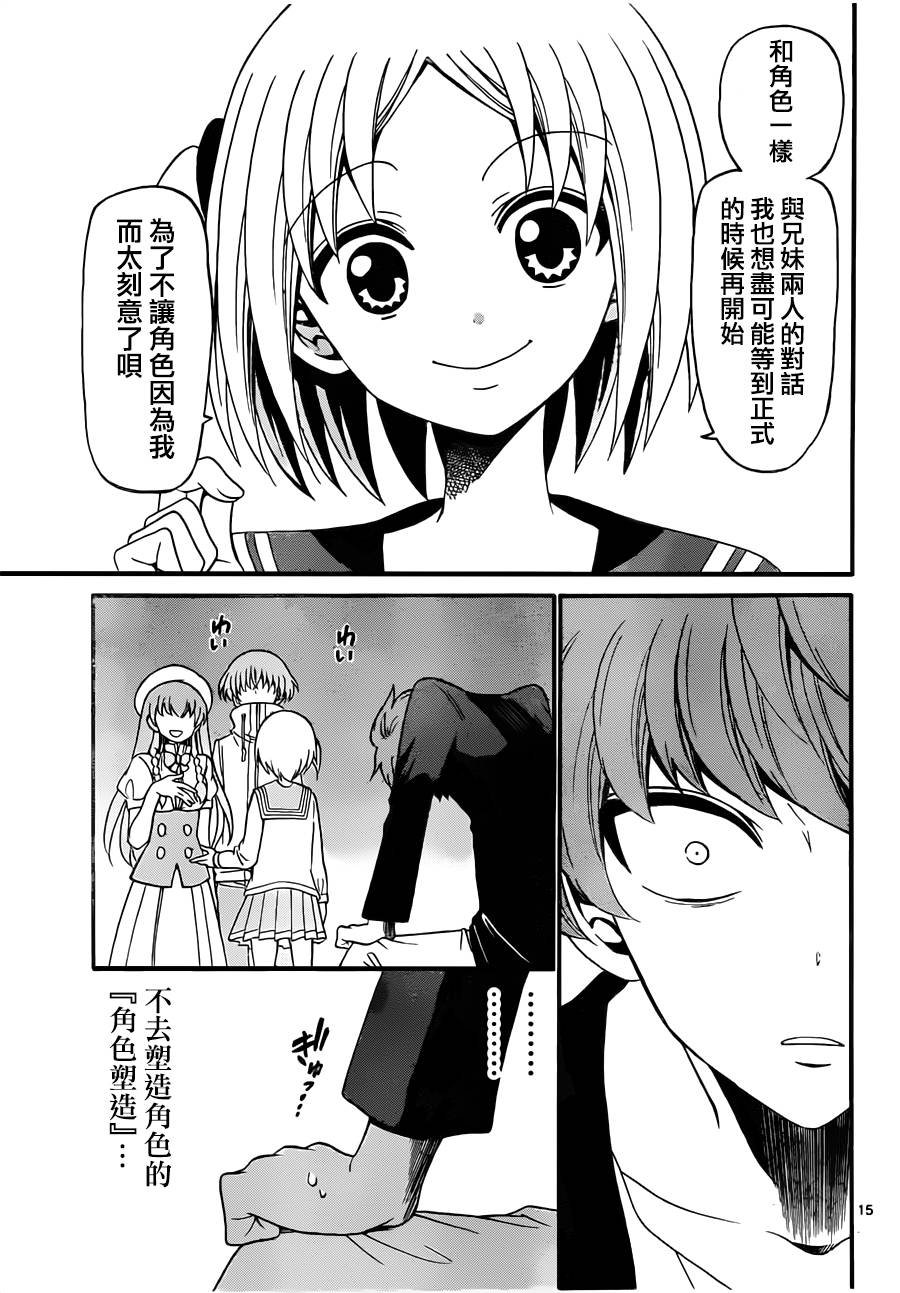 第73话