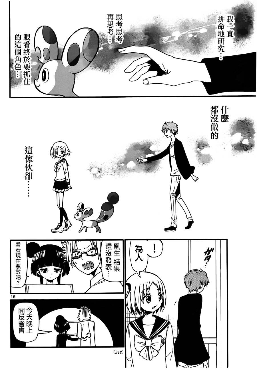 第73话