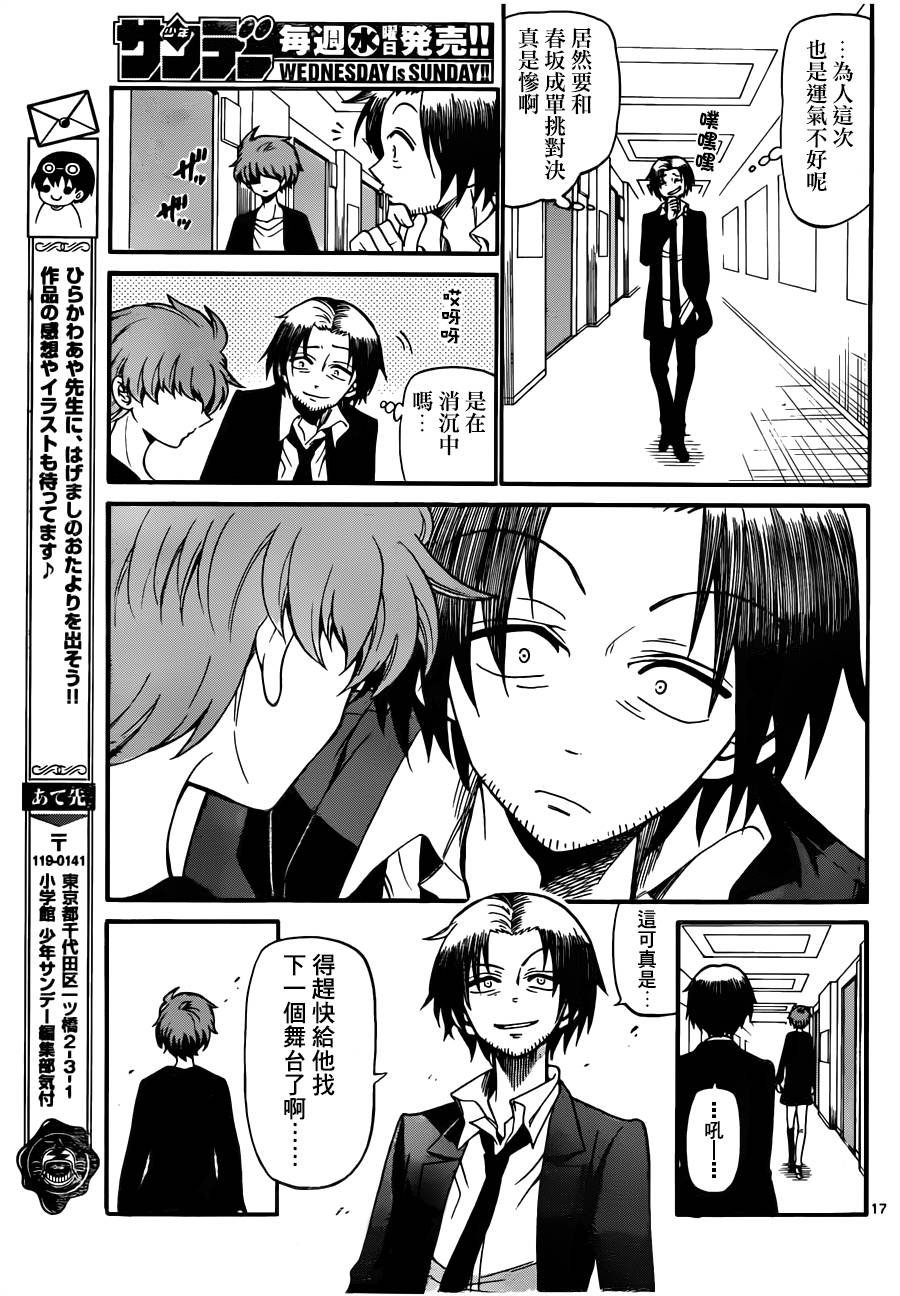 第73话