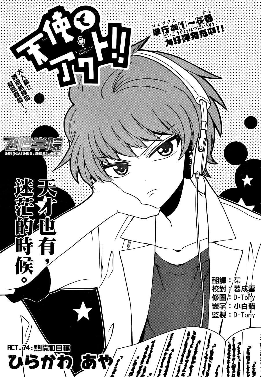 第74话