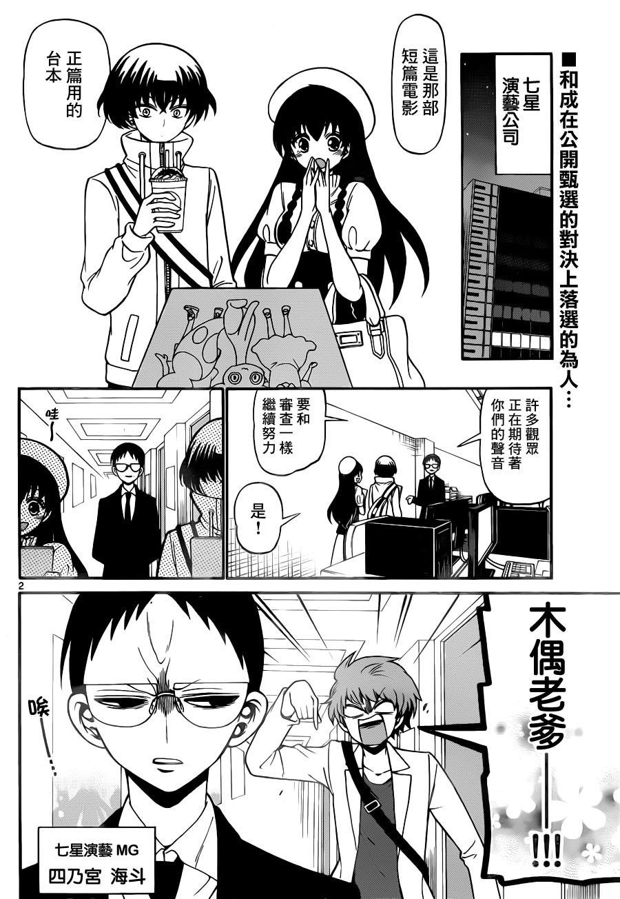 第74话