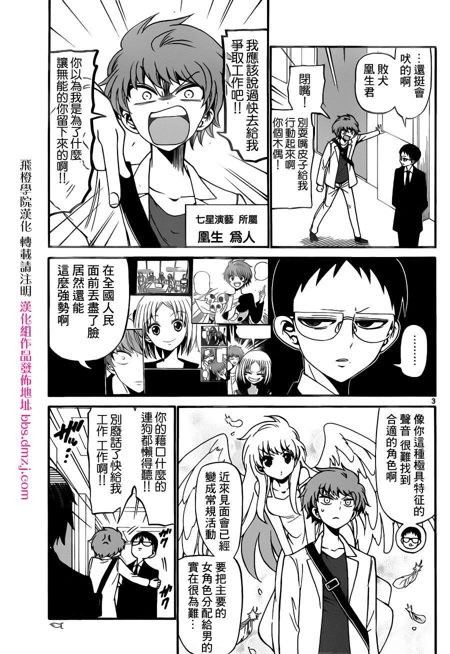 第74话
