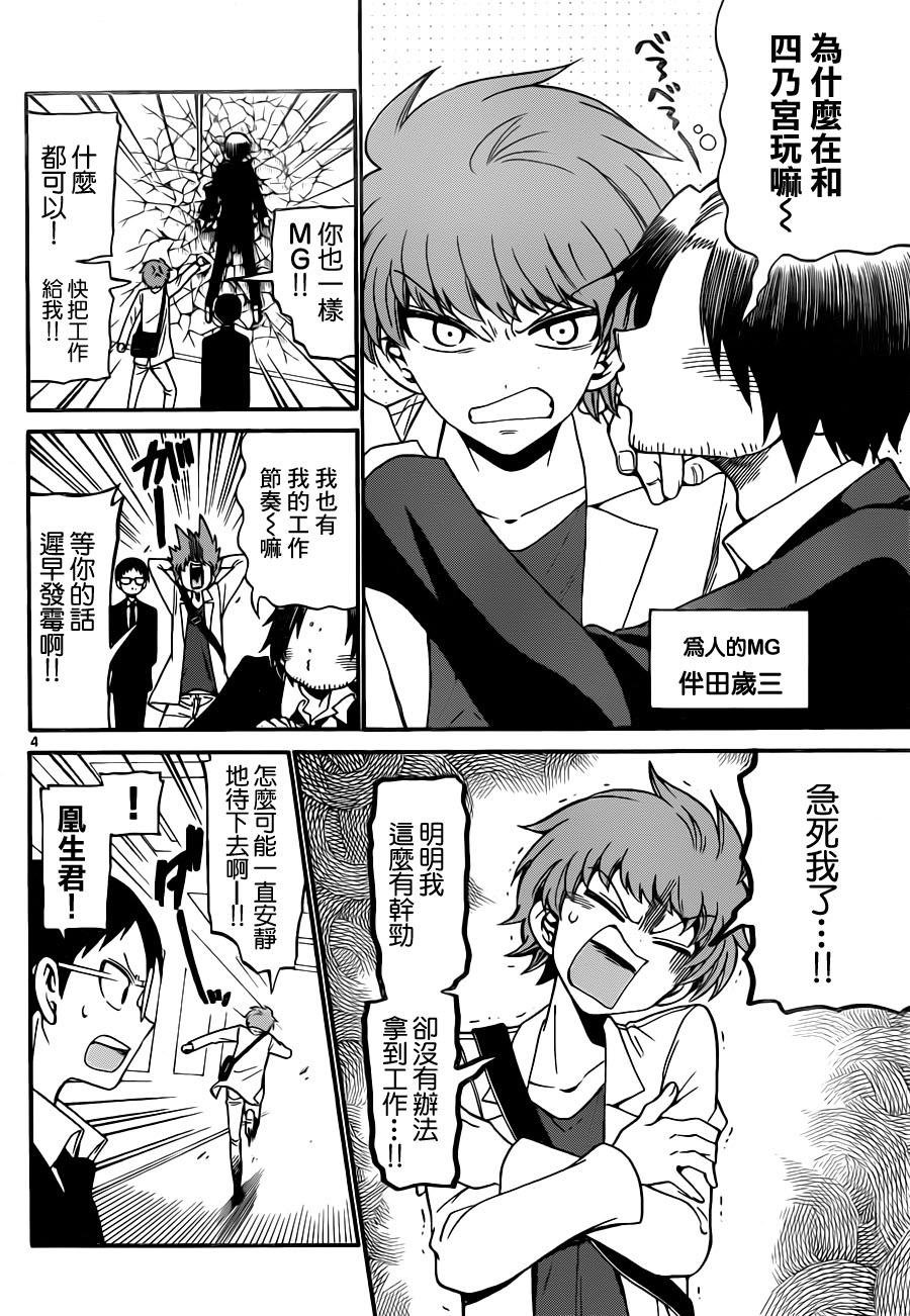 第74话