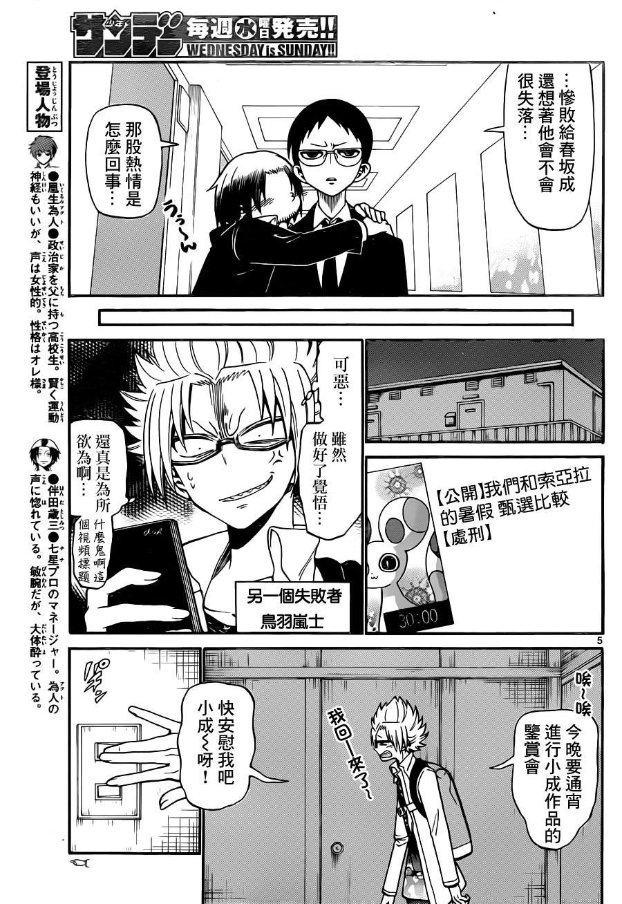 第74话