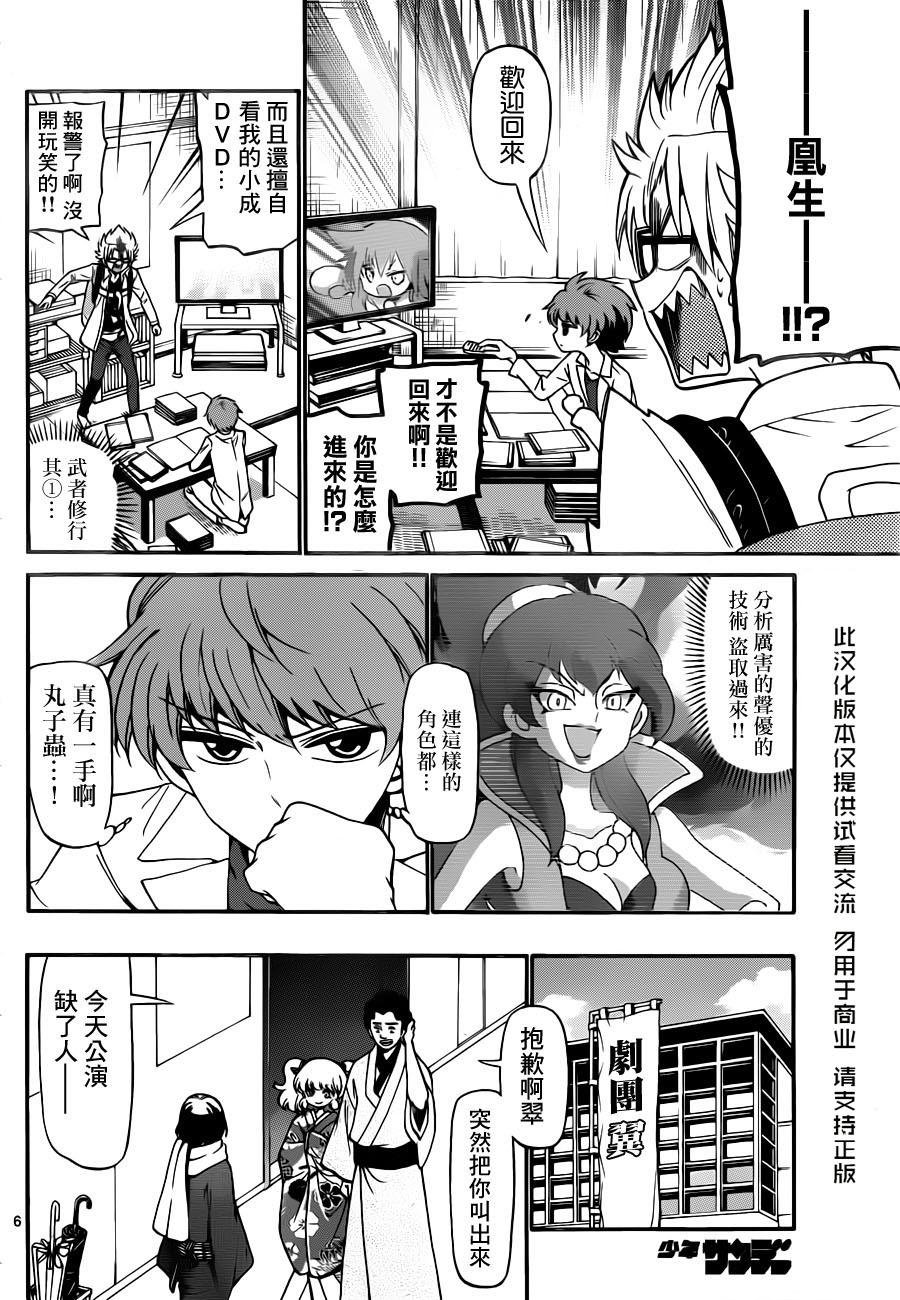 第74话