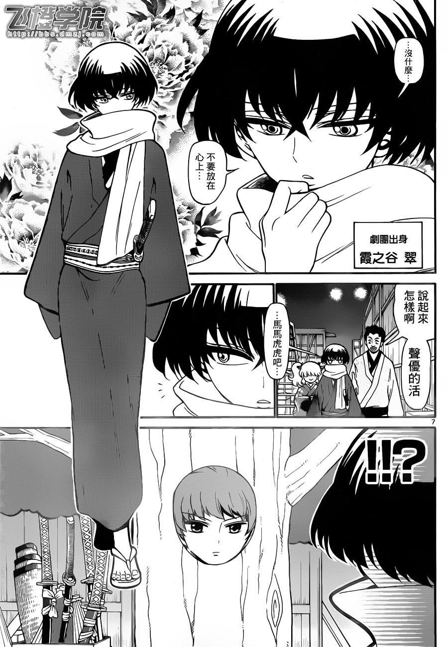 第74话