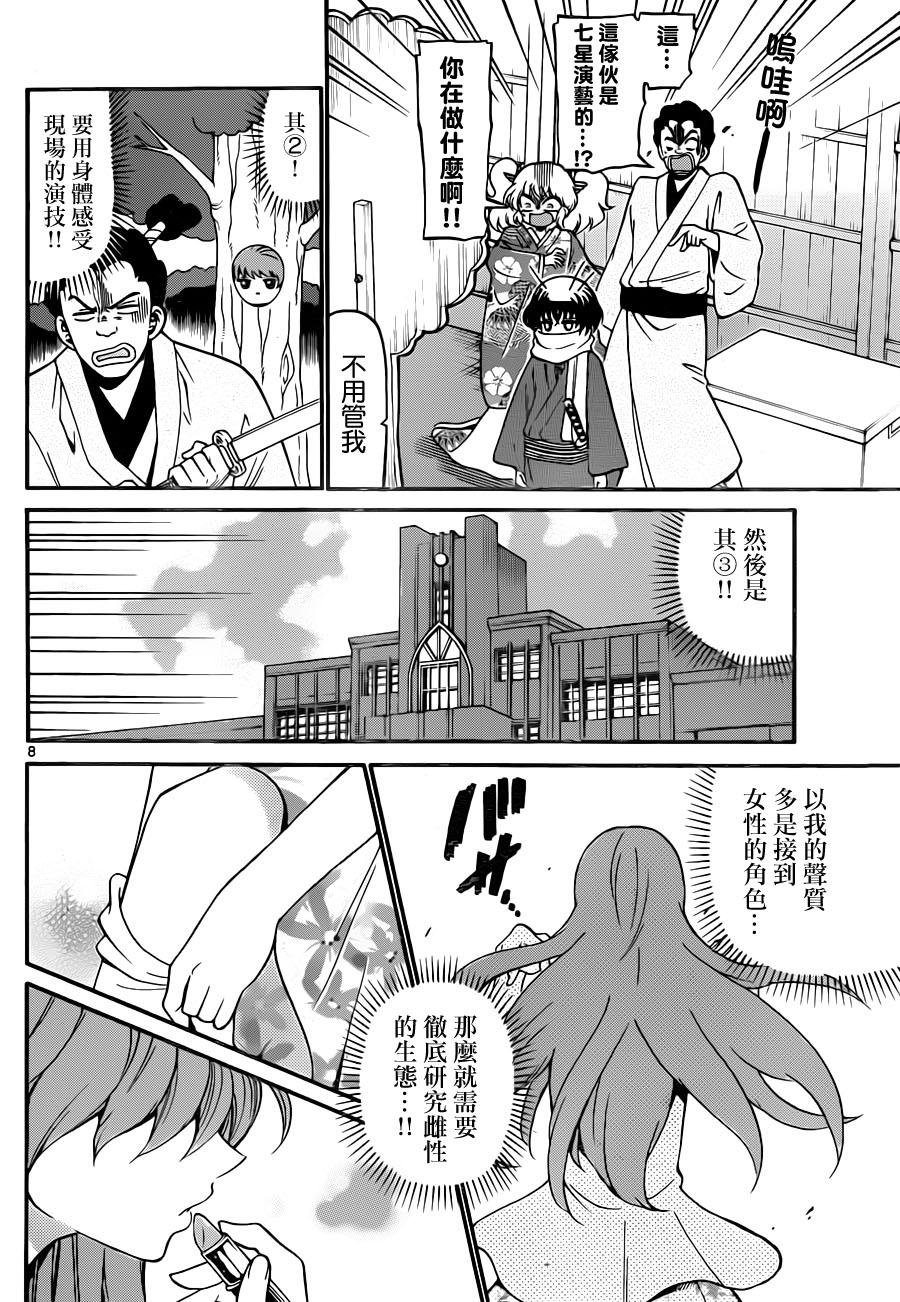 第74话