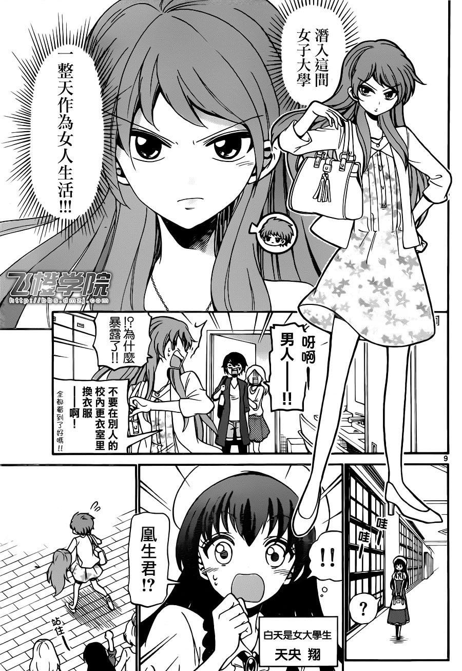 第74话
