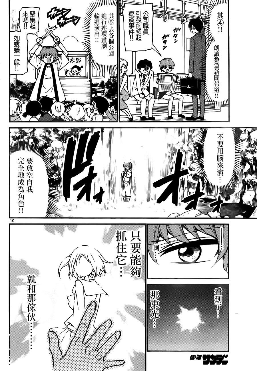 第74话