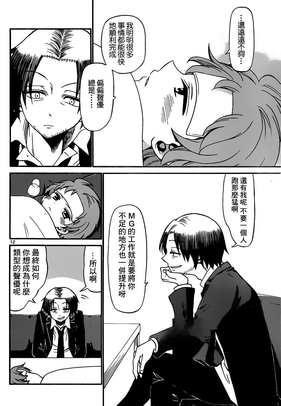 第74话