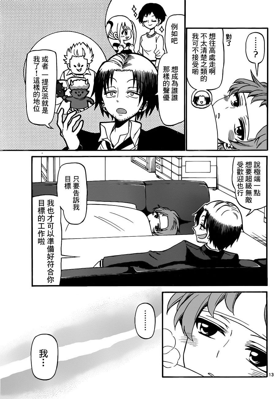 第74话
