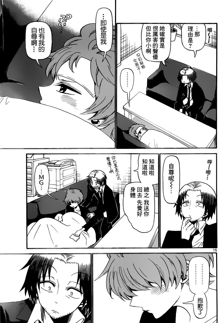 第74话