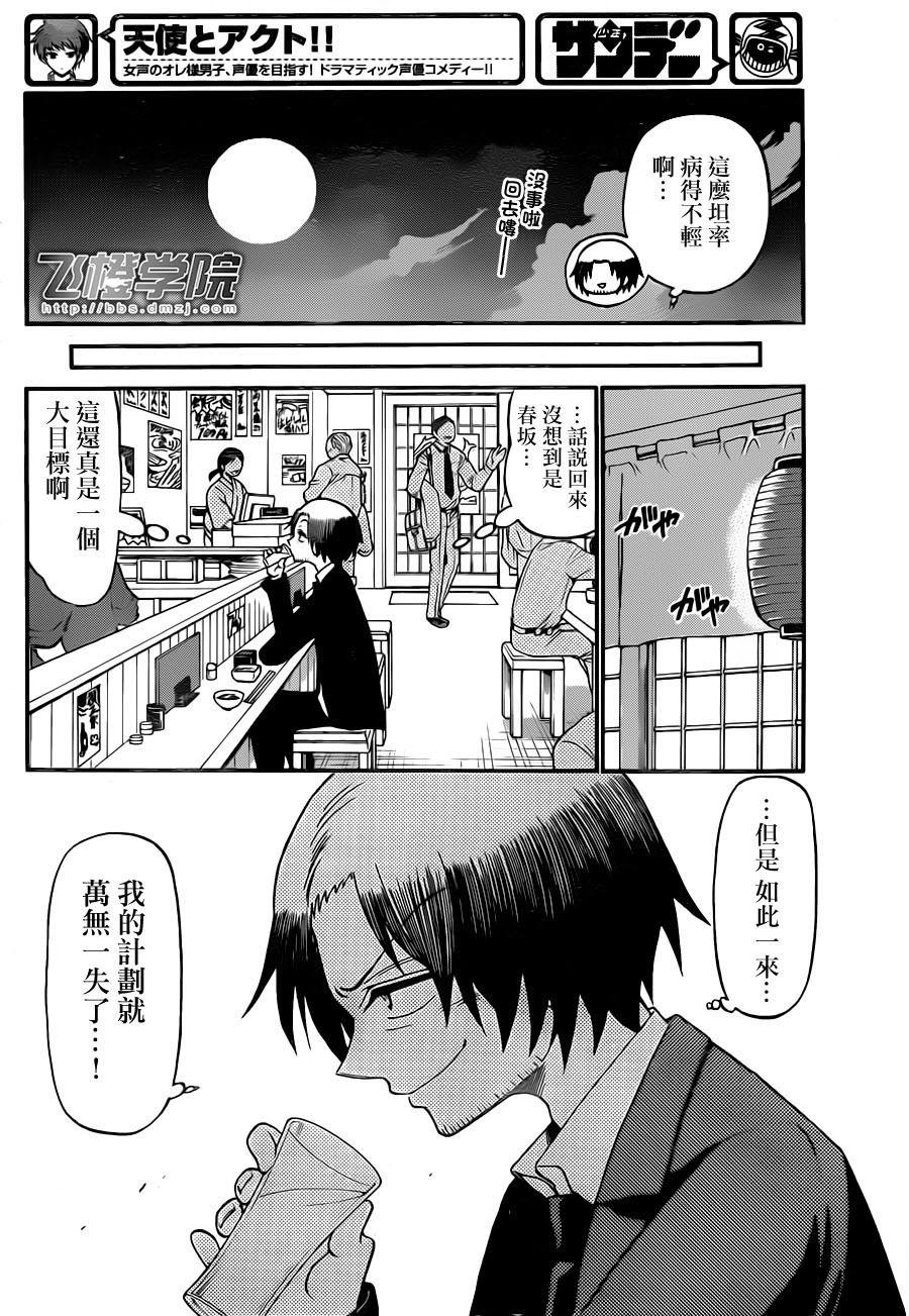 第74话