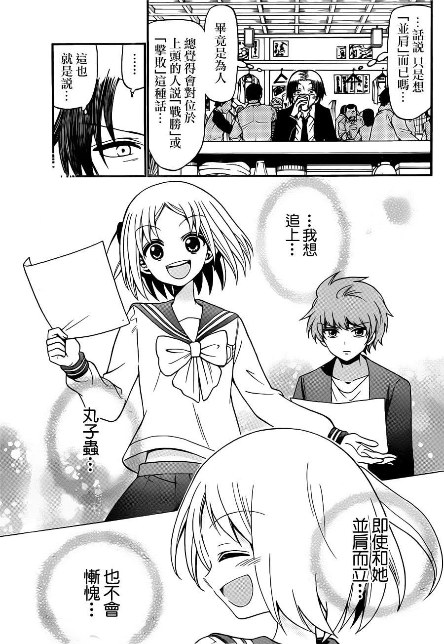 第74话