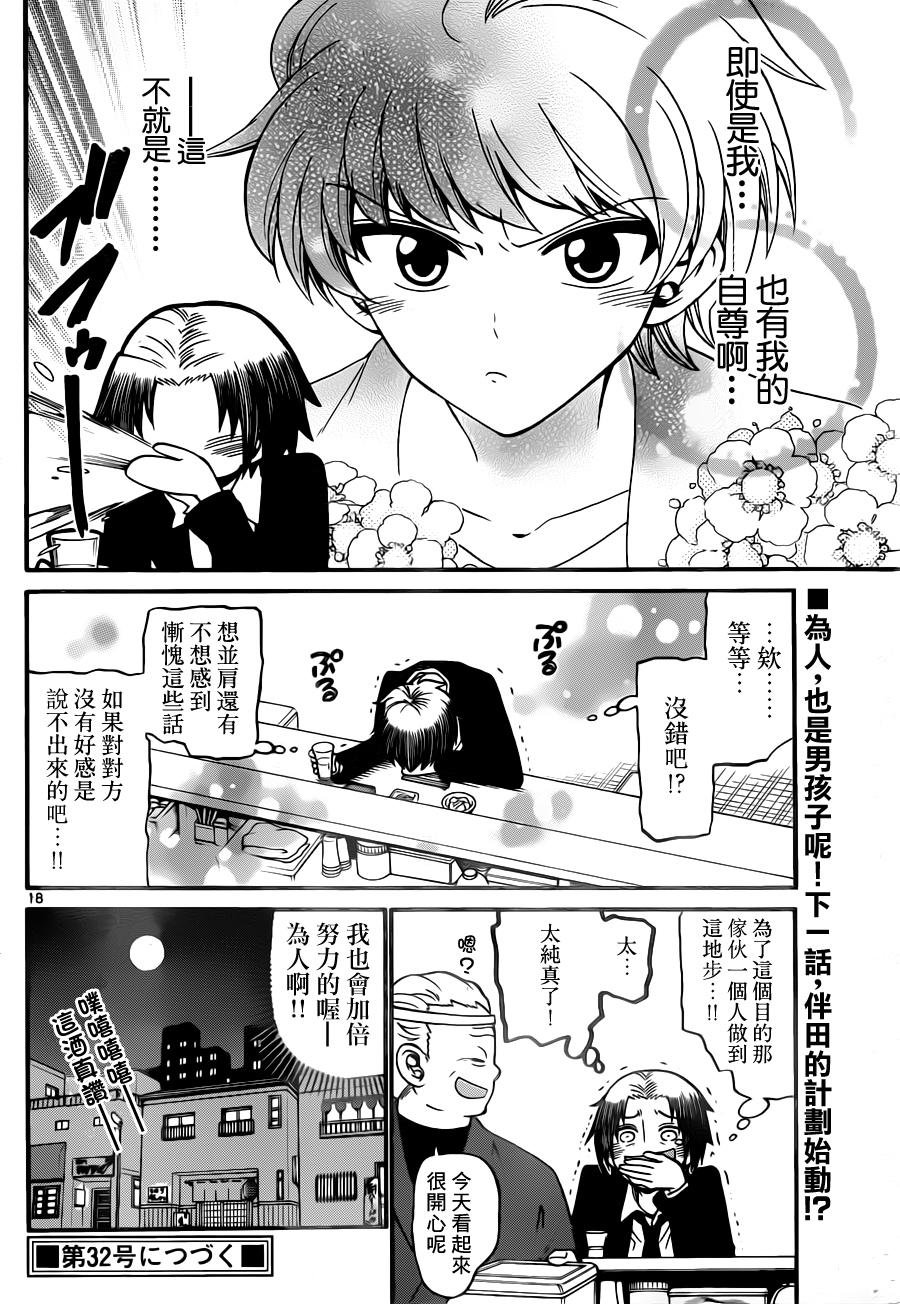 第74话