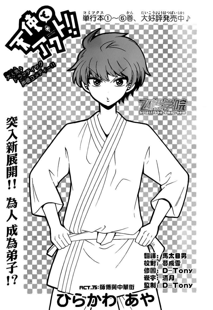 第75话