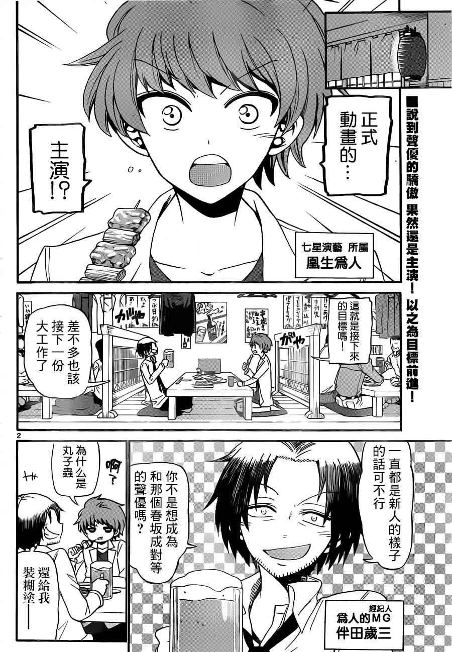 第75话