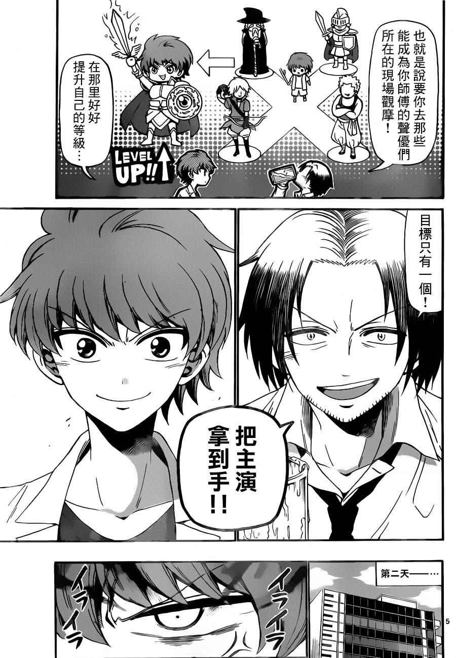 第75话