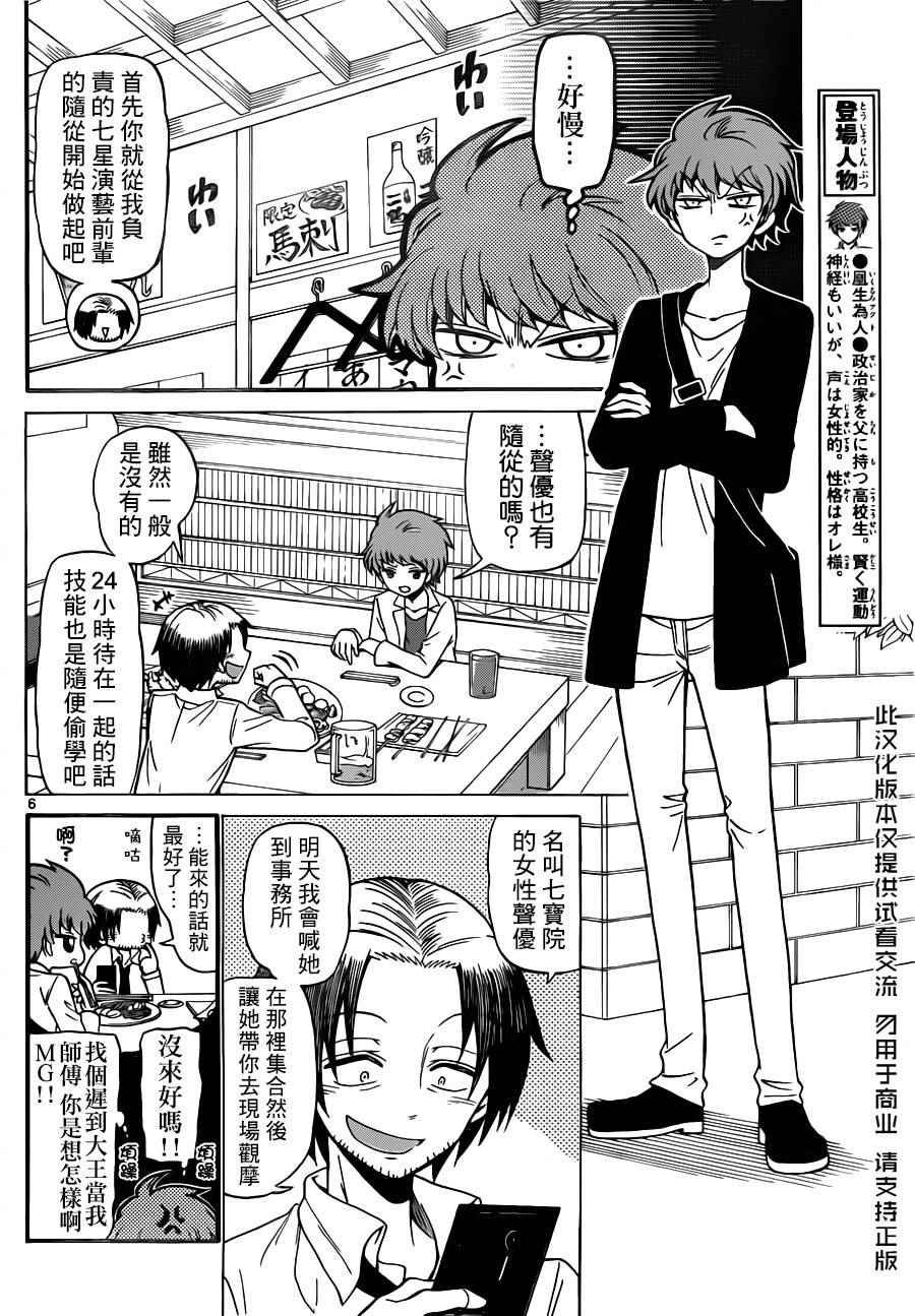 第75话