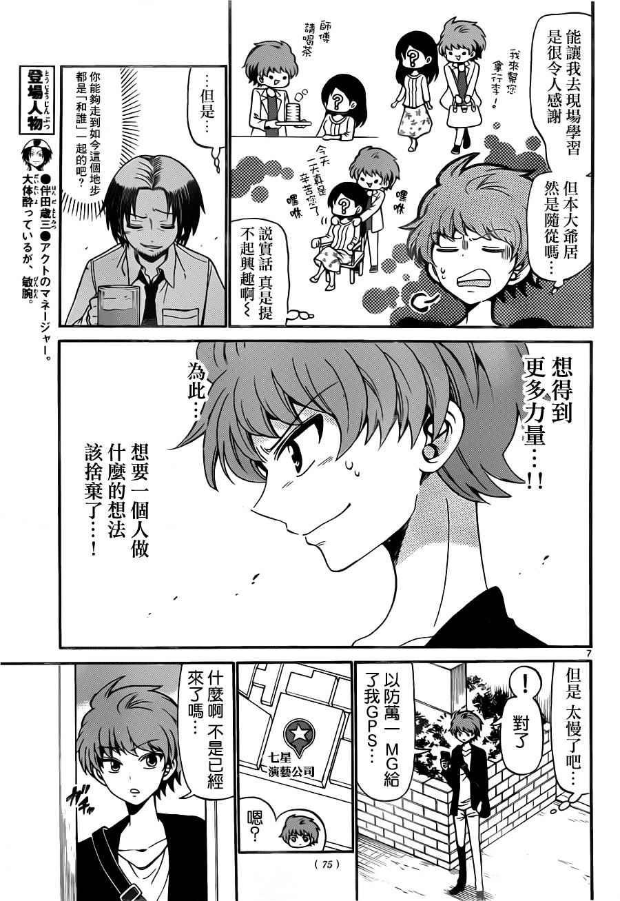 第75话