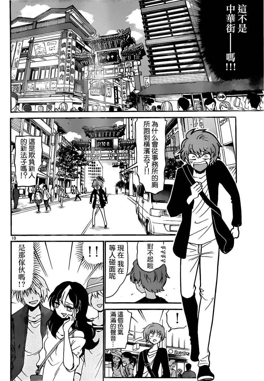 第75话
