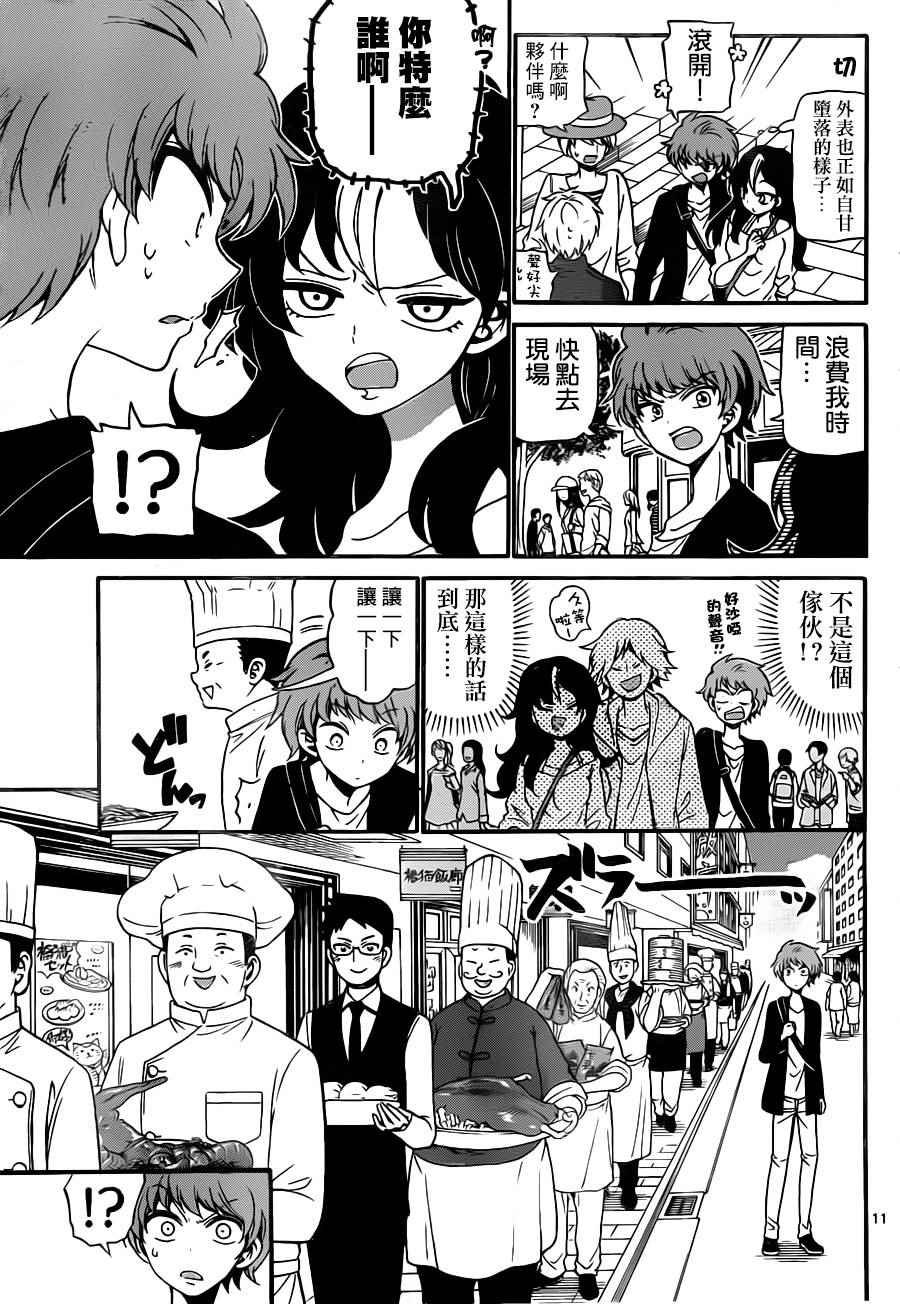 第75话